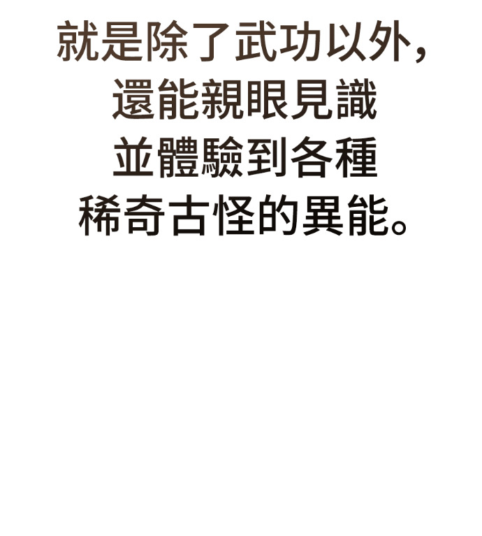 第106话 第51页