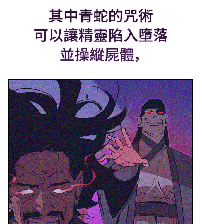 第106话 第52页