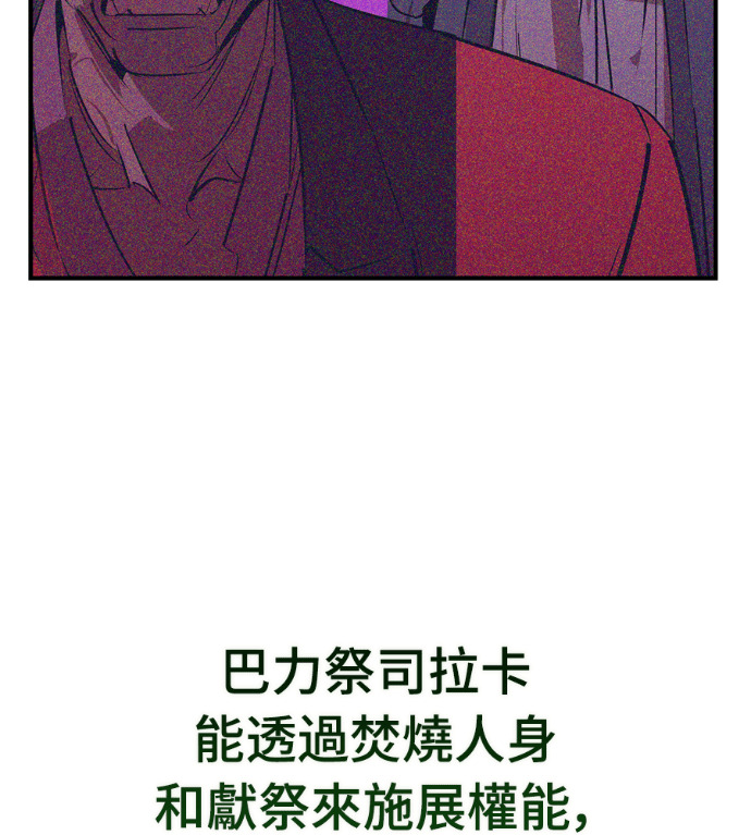 第106话 第53页