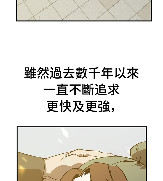 第106话 第67页