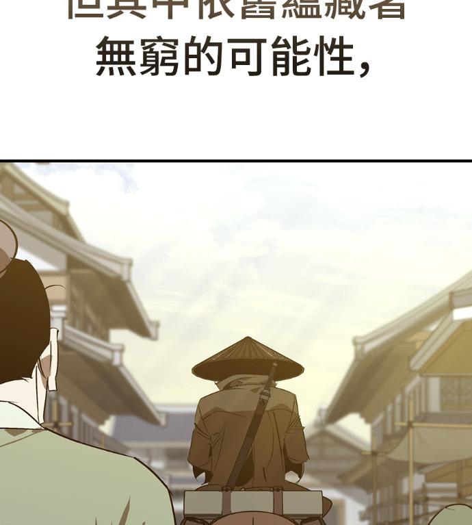 第106话 第71页