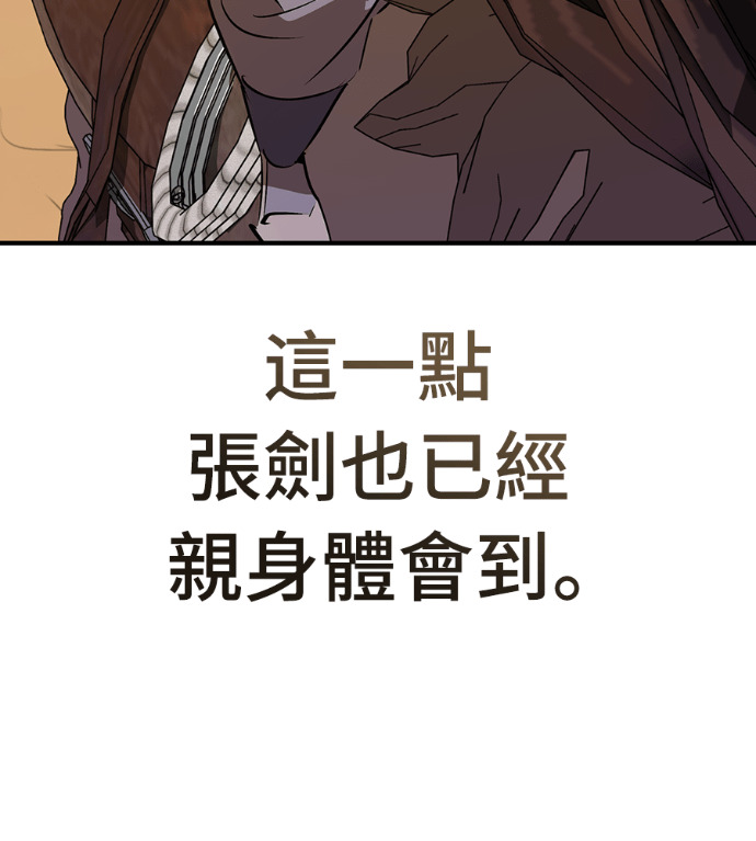 第106话 第75页