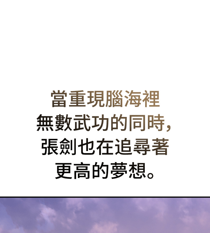 第106话 第76页