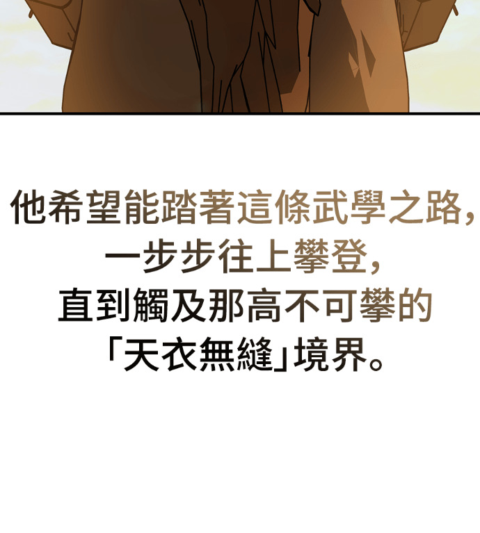 第106话 第78页