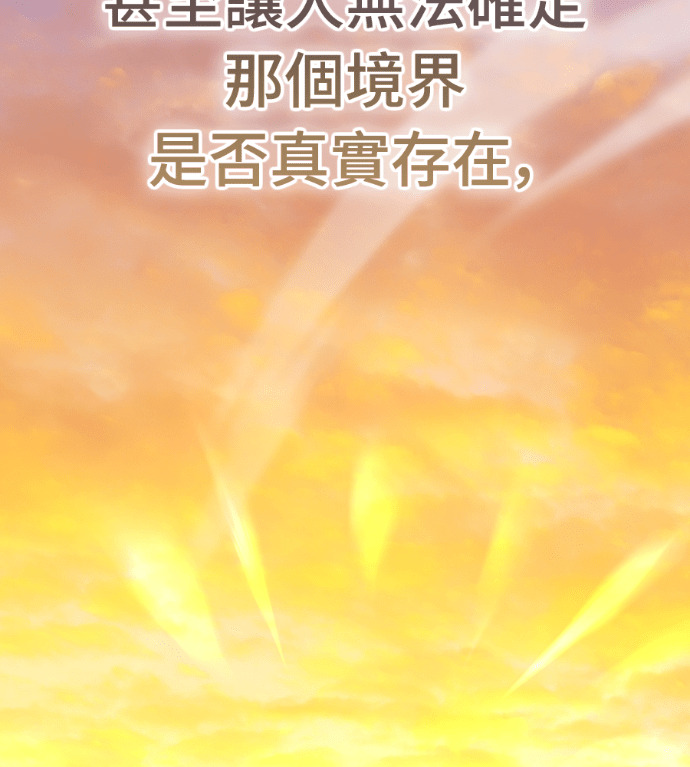 第106话 第81页