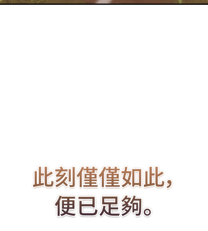 第106话 第85页
