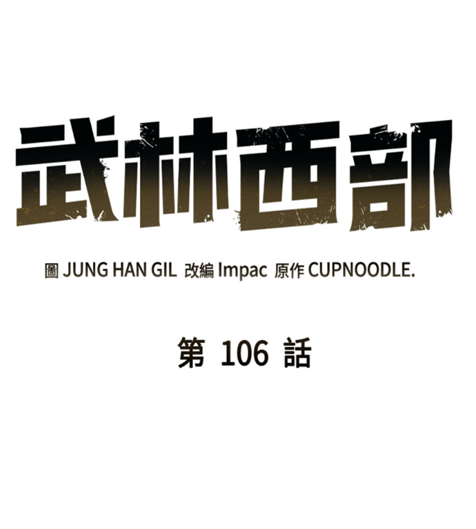 第106话 第88页