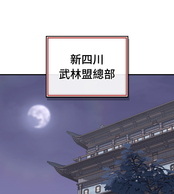 第106话 第90页