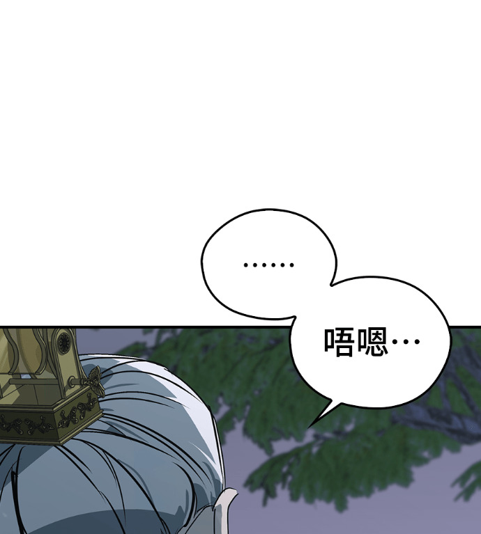 第106话 第94页