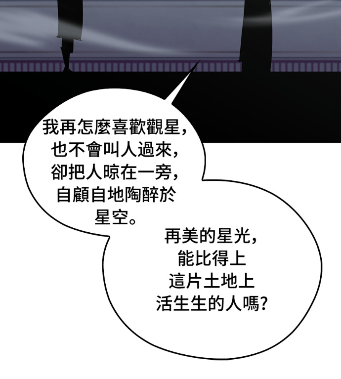 第106话 第100页