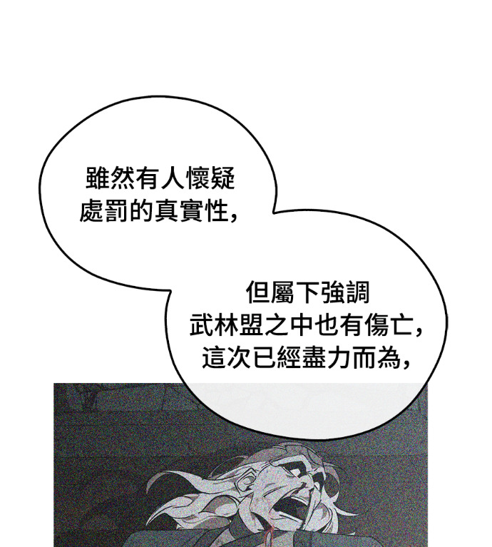 第106话 第108页