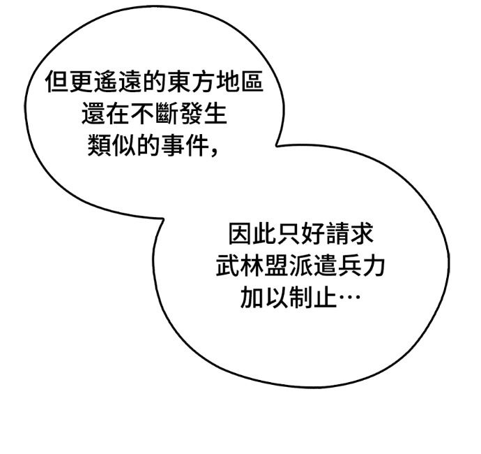 第106话 第113页