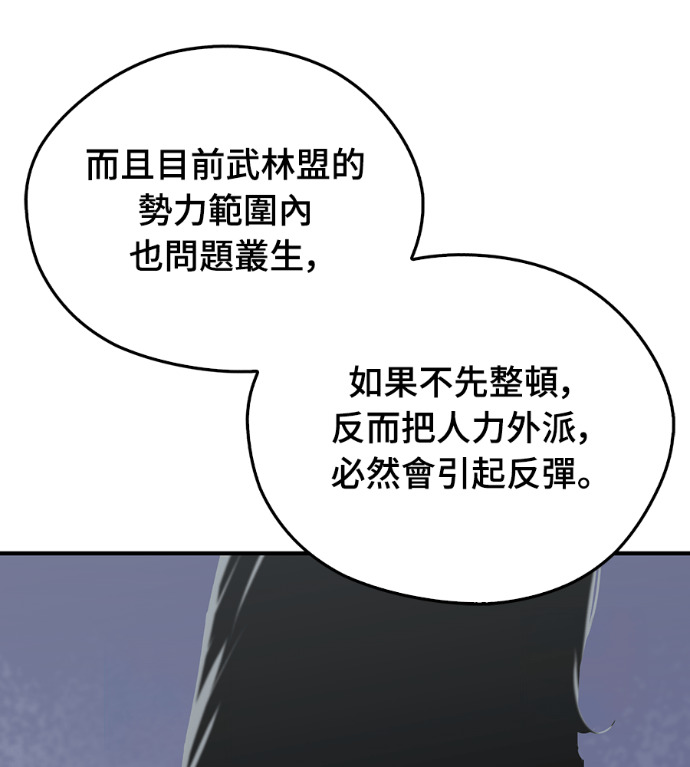 第106话 第116页