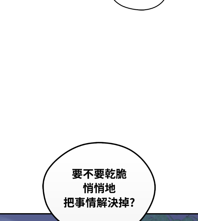 第106话 第118页