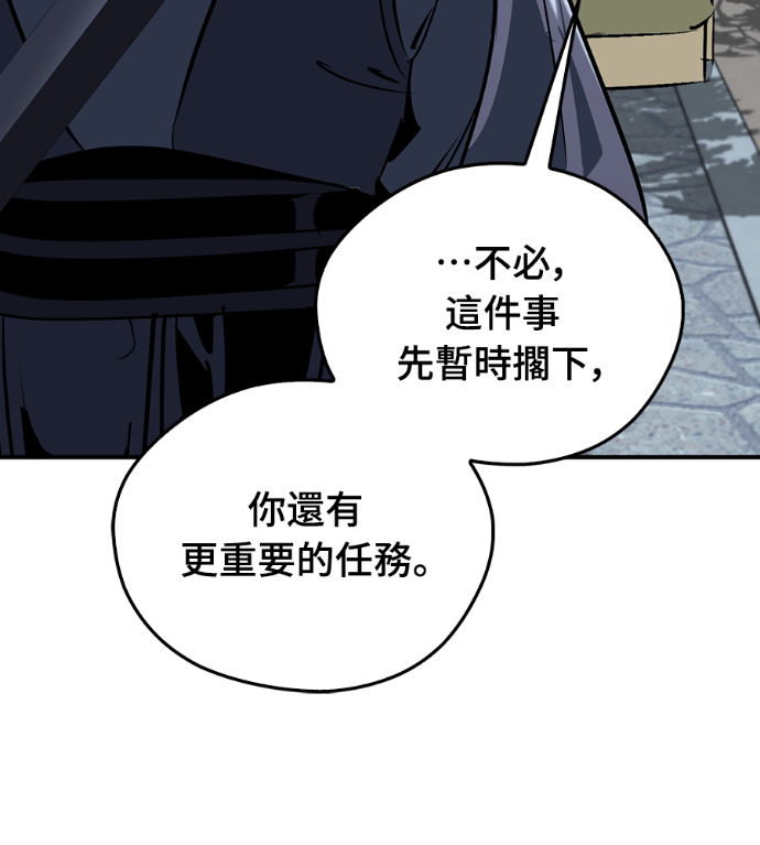 第106话 第120页