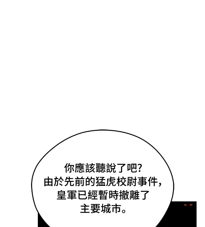 第106话 第121页