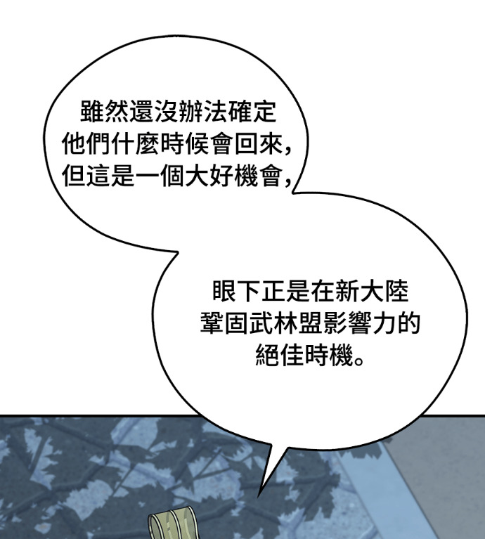 第106话 第124页