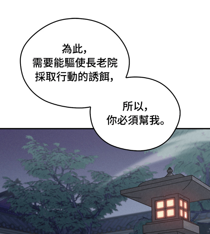 第106话 第127页