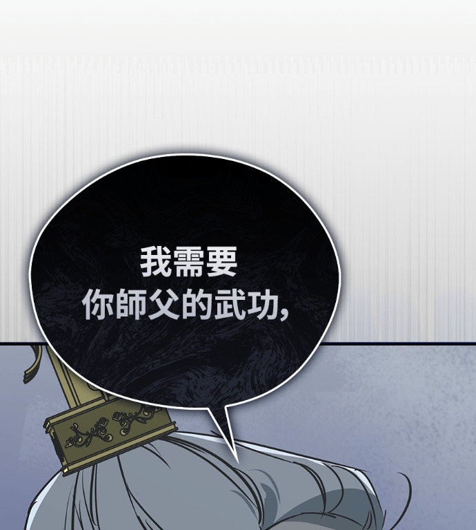 第106话 第129页