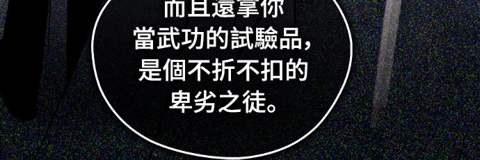 第106话 第139页