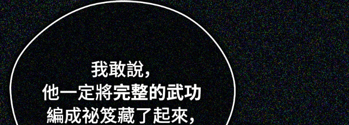 第106话 第141页