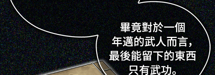 第106话 第142页