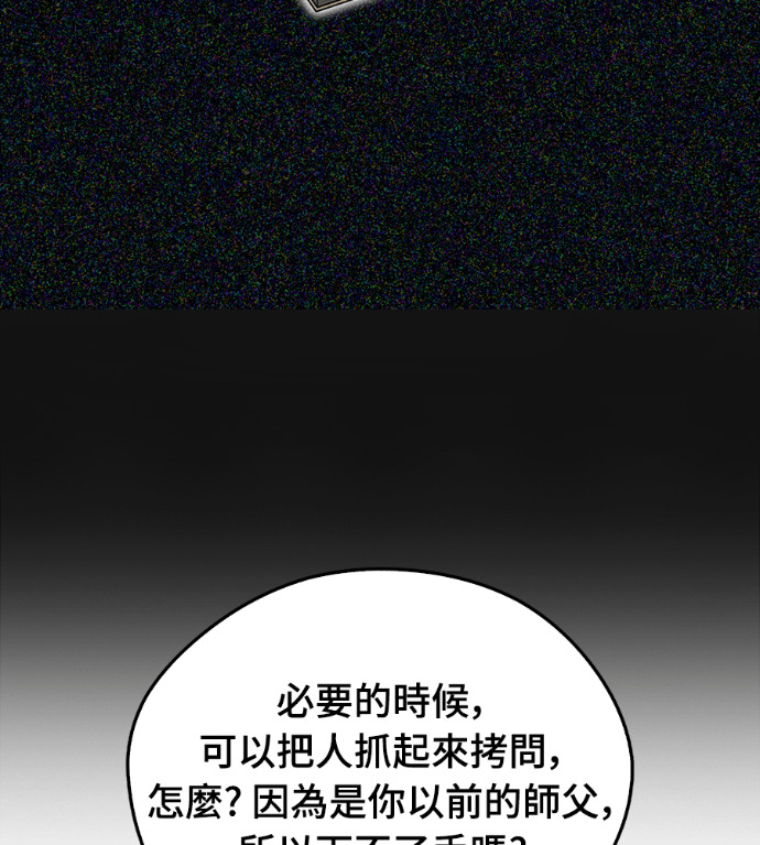 第106话 第145页