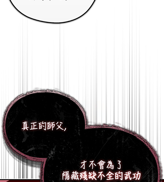 第106话 第148页
