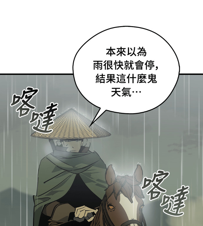 第106话 第164页