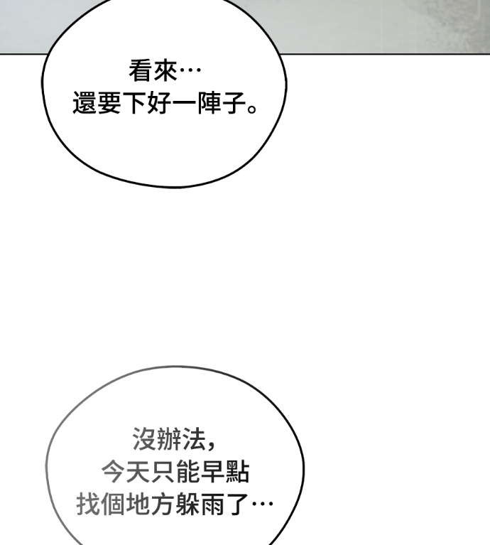 第106话 第166页