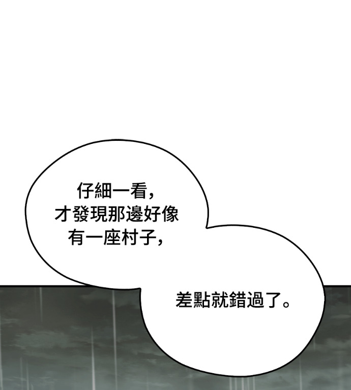 第106话 第175页