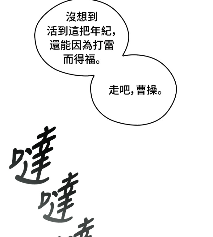 第106话 第177页