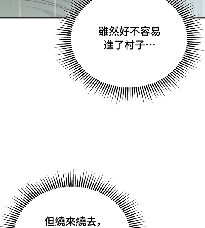 第106话 第186页