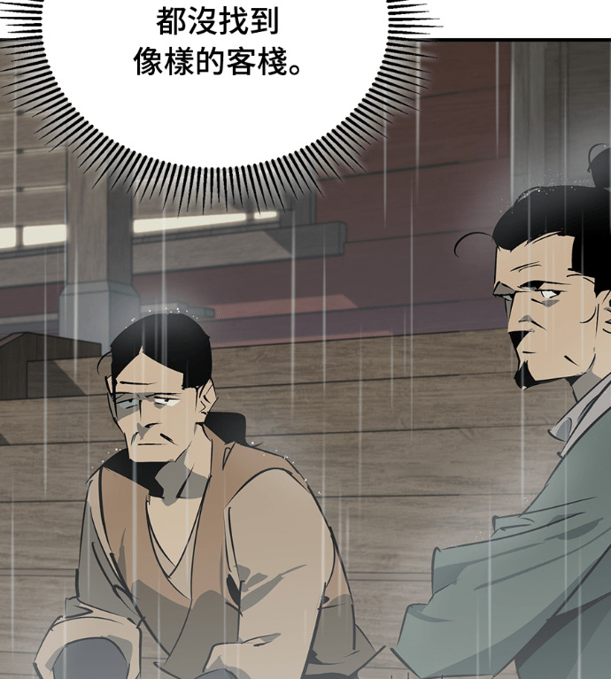 第106话 第187页