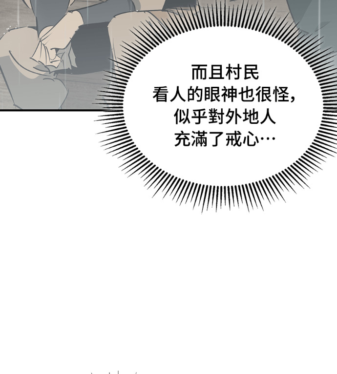 第106话 第188页