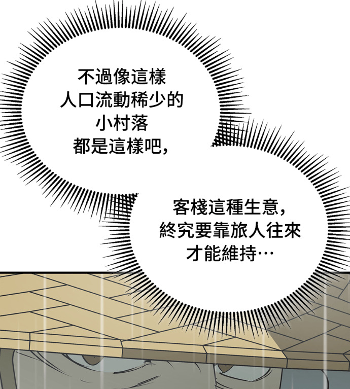 第106话 第189页
