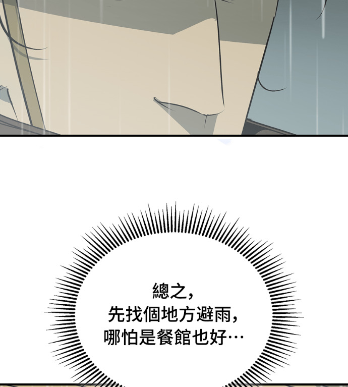 第106话 第190页