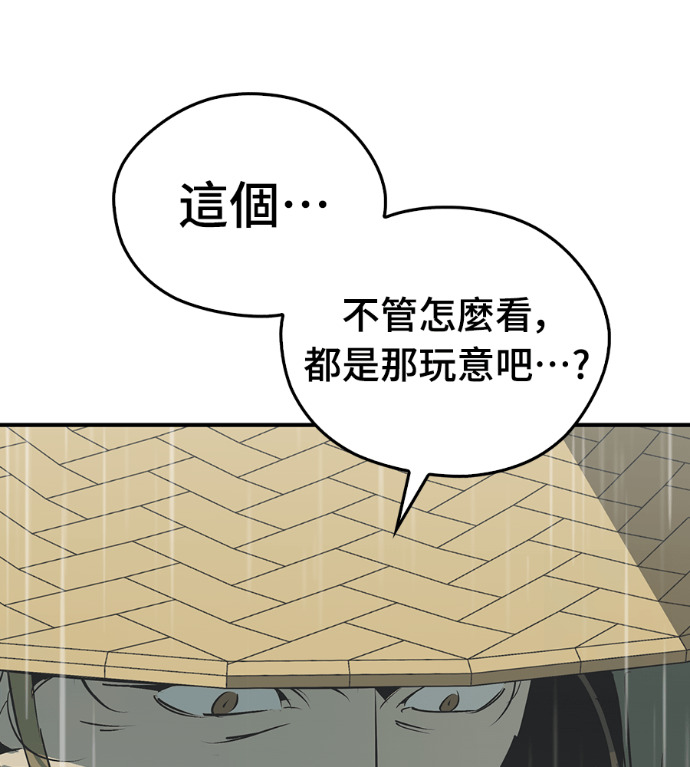 第106话 第200页
