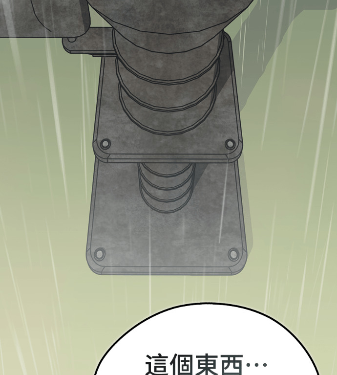第106话 第203页