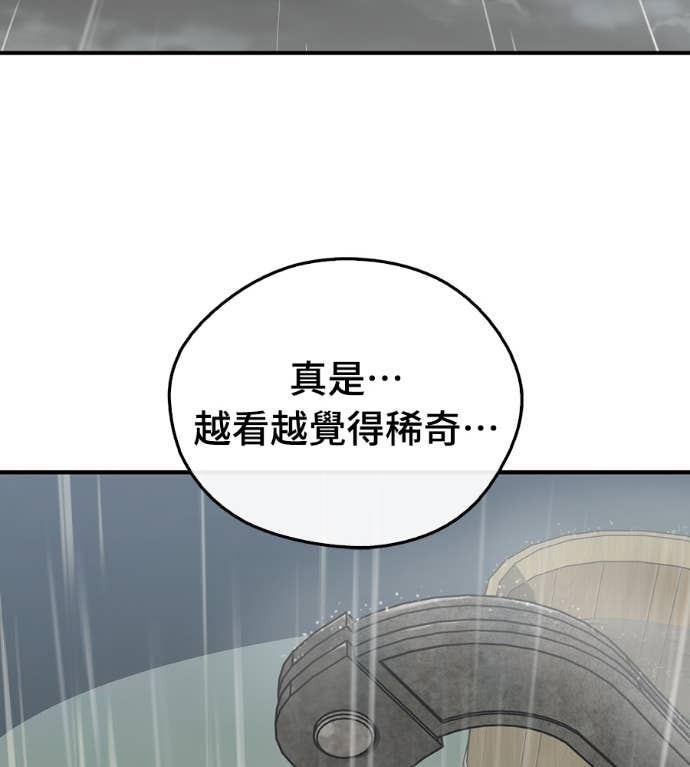 第107话 第2页