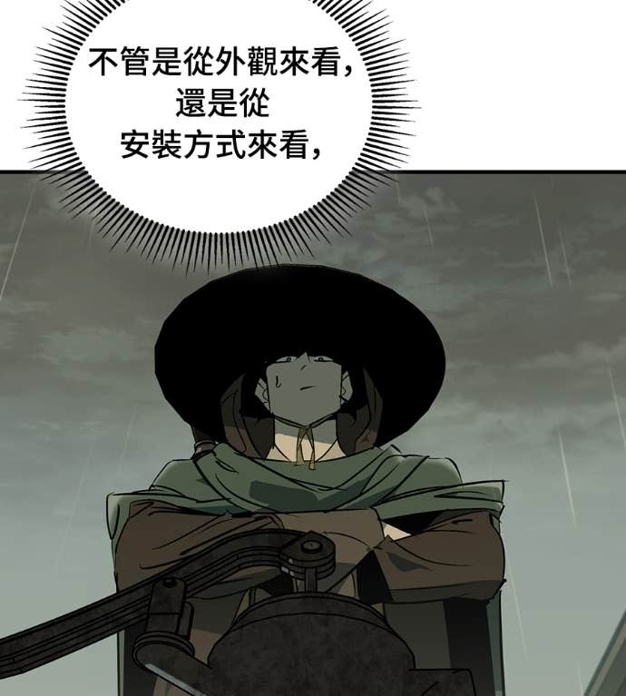第107话 第5页