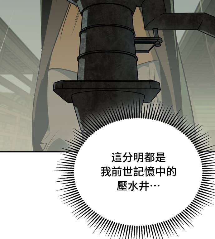 第107话 第6页