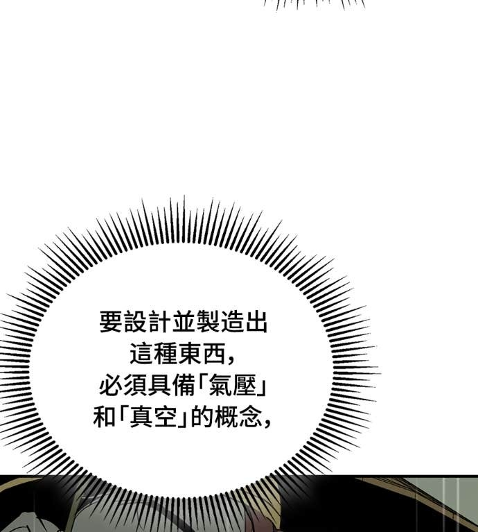 第107话 第7页