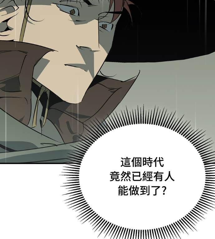 第107话 第8页