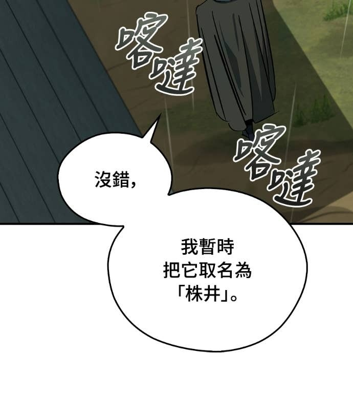 第107话 第25页