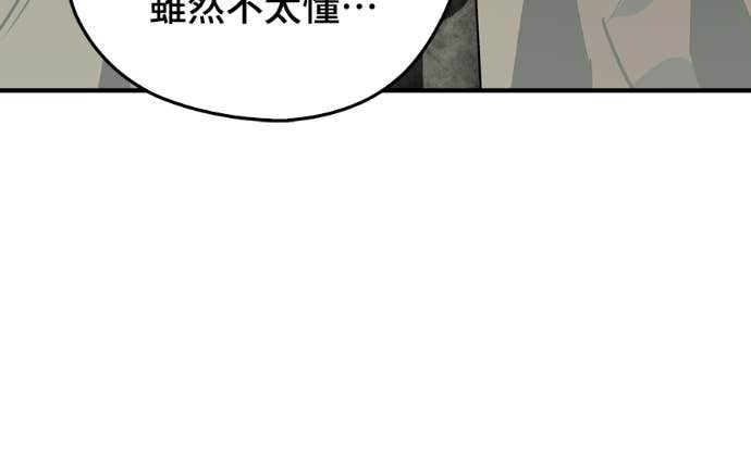 第107话 第28页
