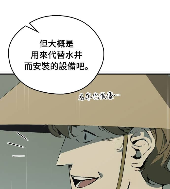 第107话 第29页
