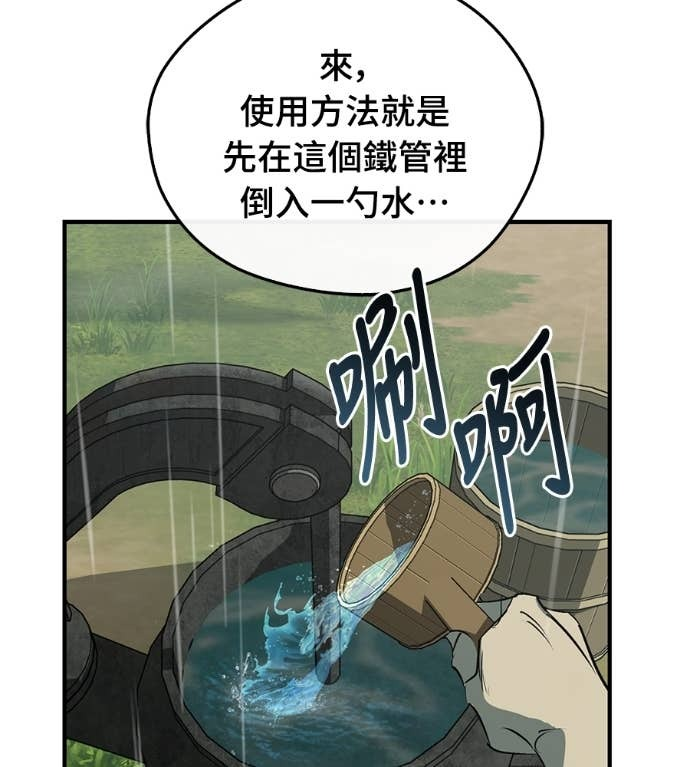 第107话 第31页