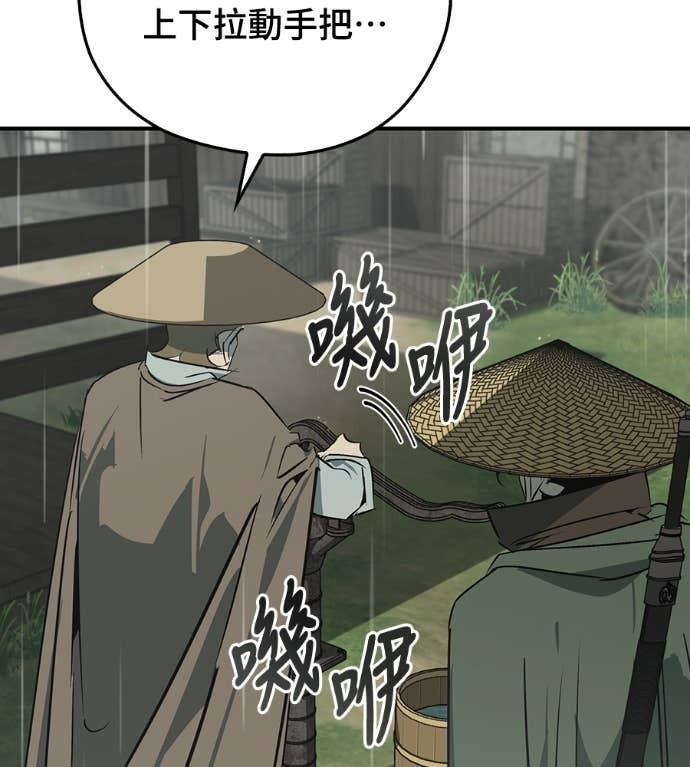 第107话 第33页
