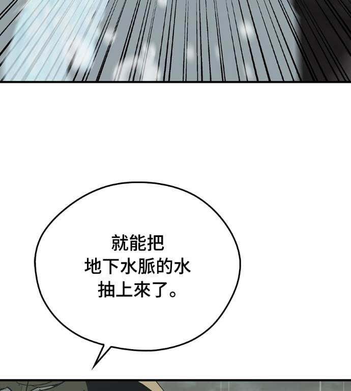 第107话 第36页